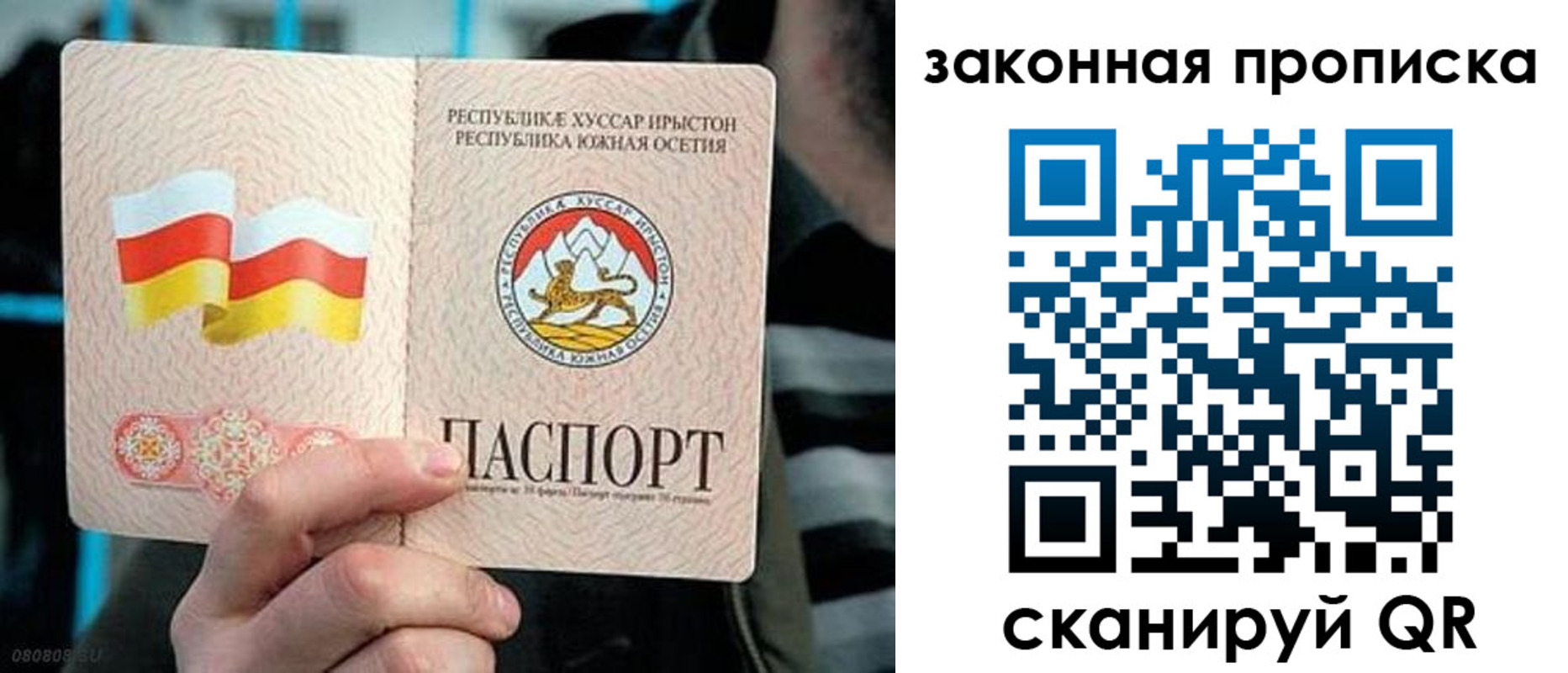 прописка для работы в Свердловской области