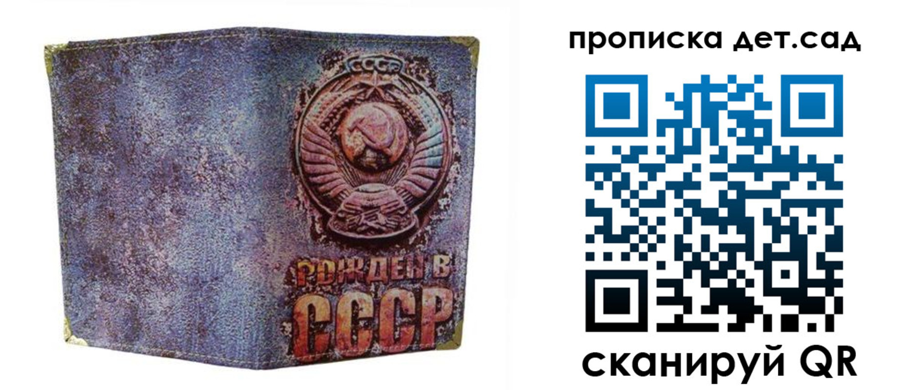 прописка для работы в Свердловской области