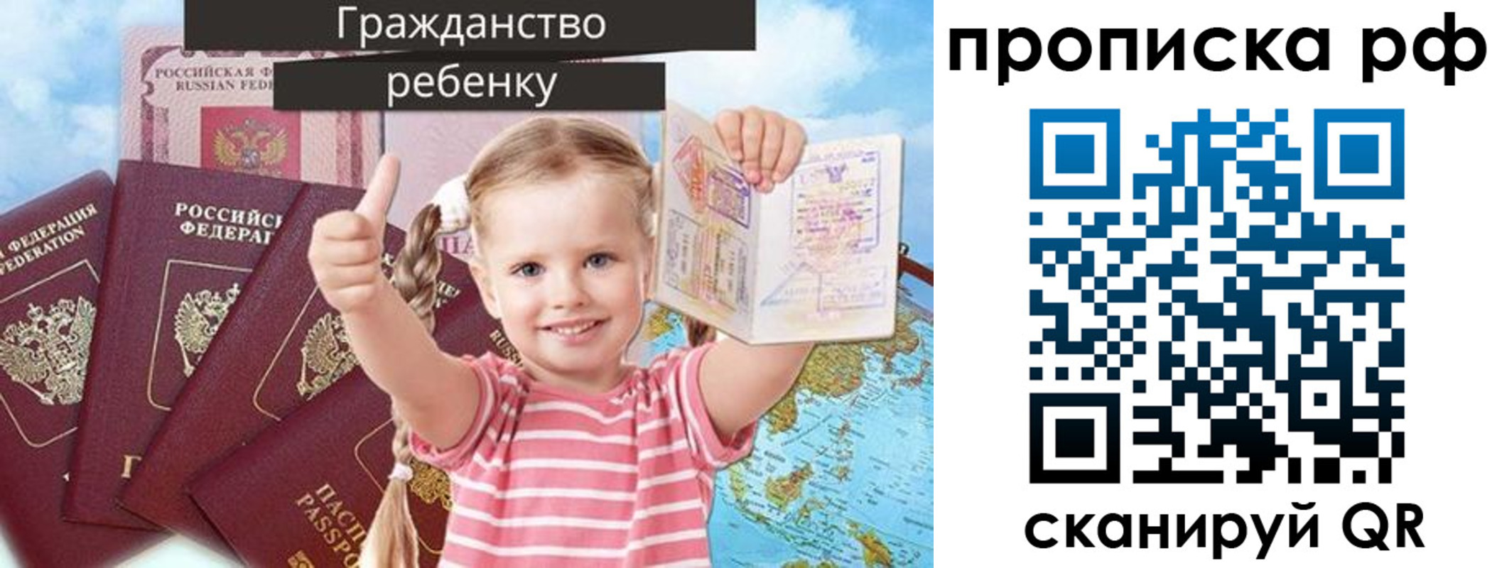 прописка в Свердловской области