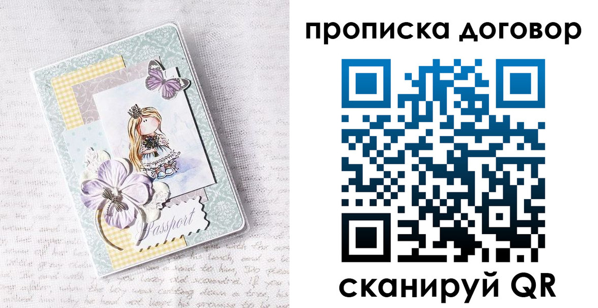 прописка в квартире в Свердловской области