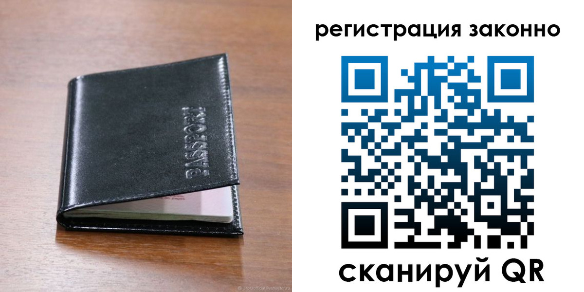 временная регистрация собственник в Свердловской области