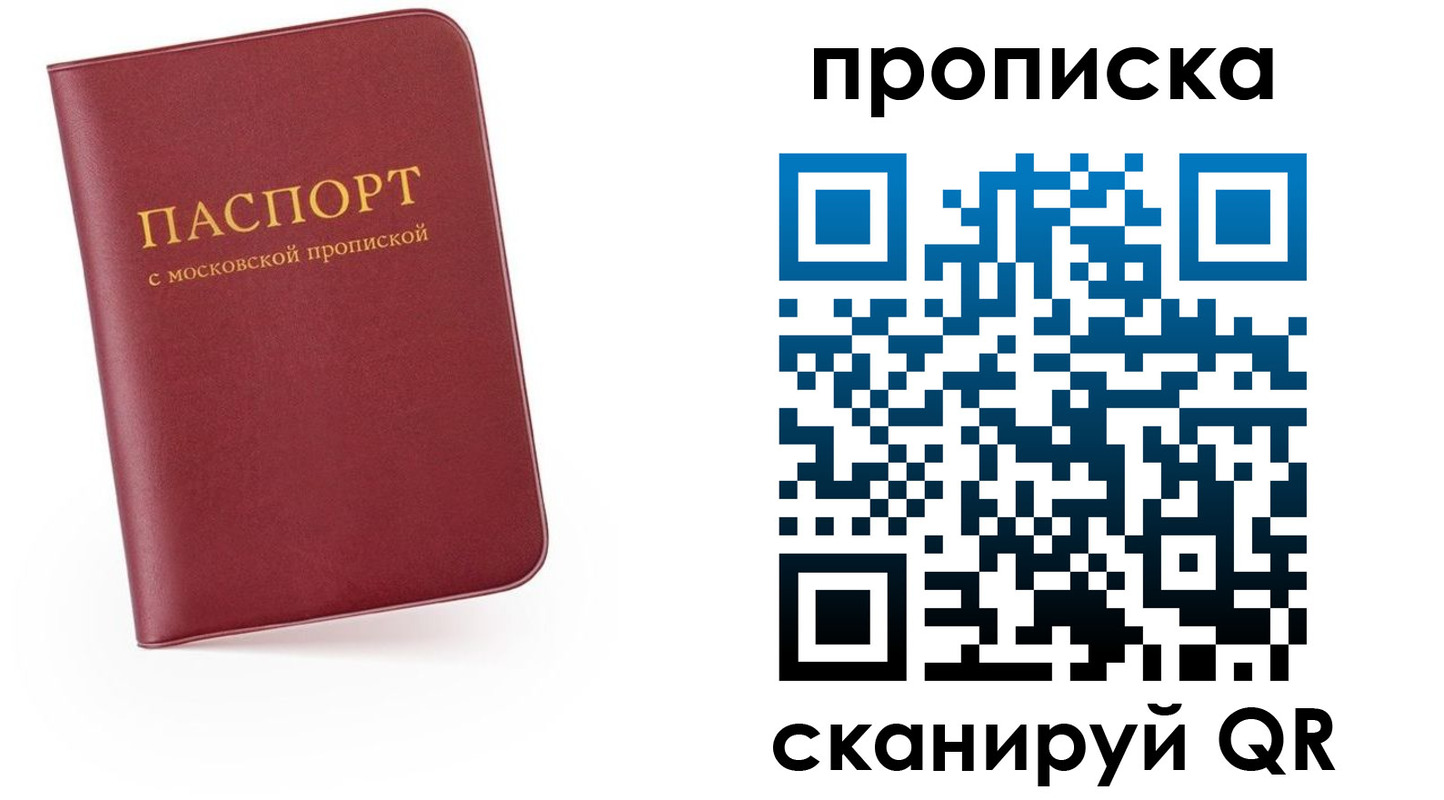 прописка для военкомата в Свердловской области